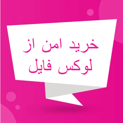 پاورپوینت در مورد انرژی پاک در جهت توسعه پایدار